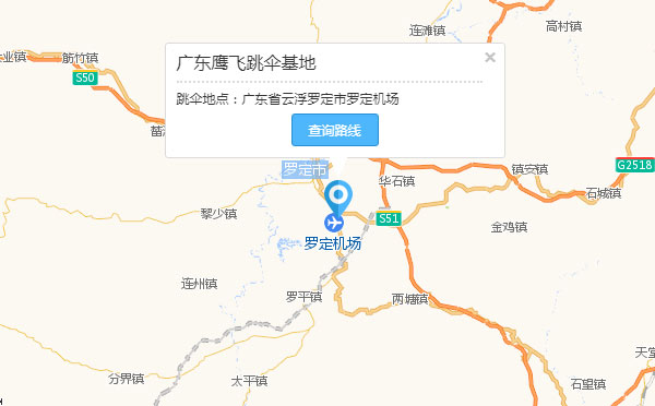 罗定跳伞地图